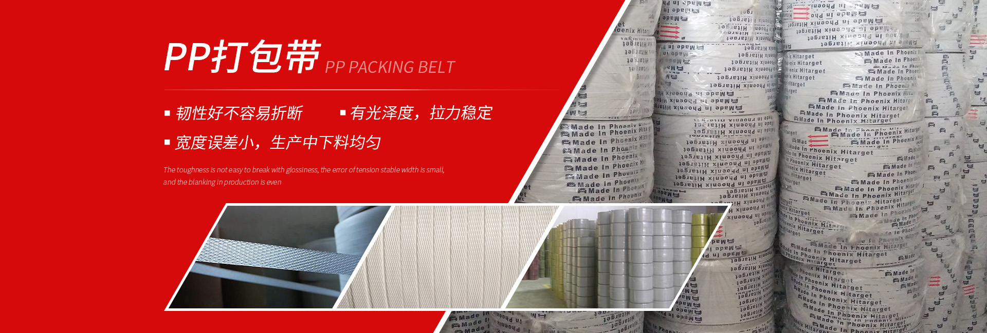 青島打包帶_青島打包機(jī)_青島全自動(dòng)打包機(jī)_青島打包機(jī)維修_青島同創(chuàng)包裝器材有限公司